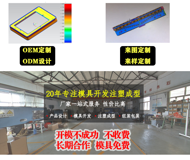 注塑加工塑料流動性的注意事項有哪些？